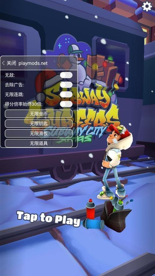 地铁跑酷无敌版无限钻石无限金币2023免费永久免费版图标