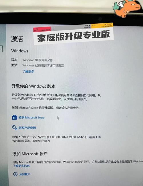 win10家庭版升级专业版赚钱版