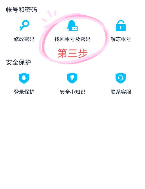 qq密码找回软件图标