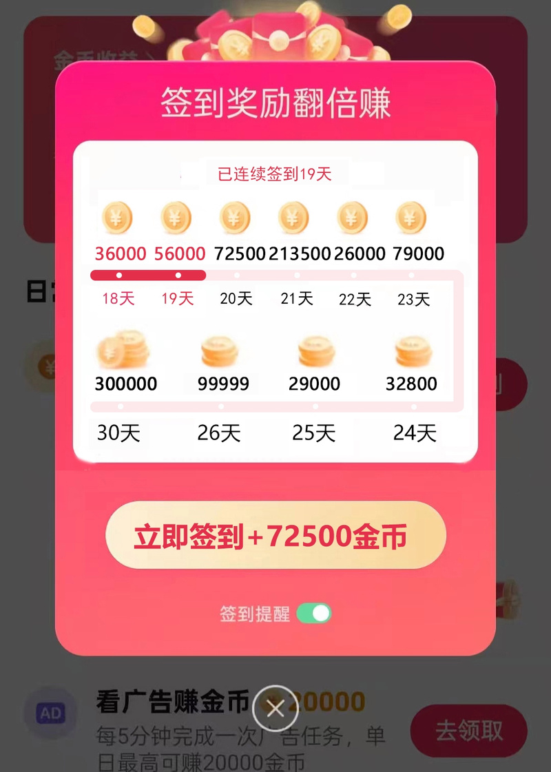 大咖打卡（签到打卡赚钱）