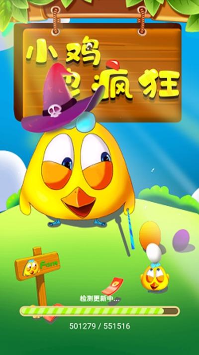 小鸡也疯狂红包版图标