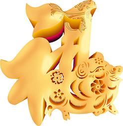 福气满满猪游戏截图