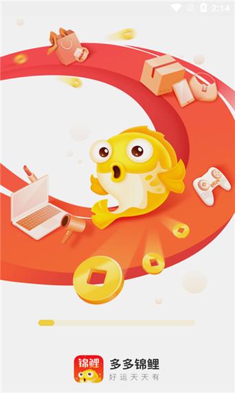 锦鲤多多领皮肤软件图标