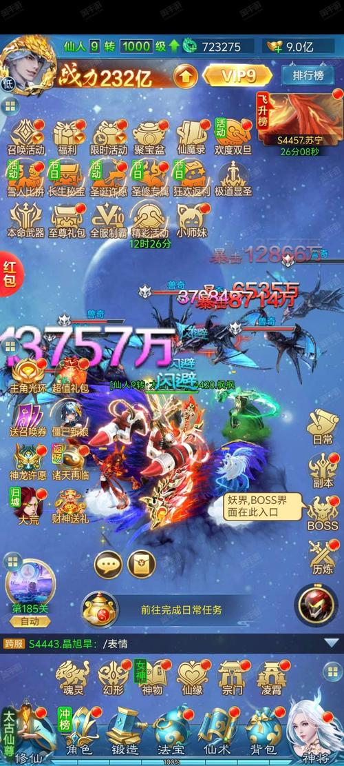 我要修仙h5账号交易新版app兑换码游戏截图