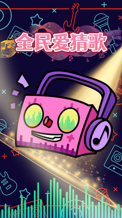 猜歌达人红包版赚黑色免费最新版游戏截图