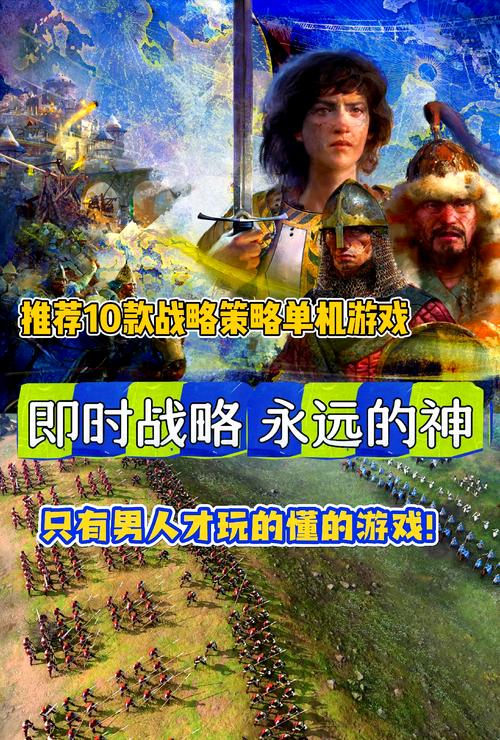 好玩的单机策略手游