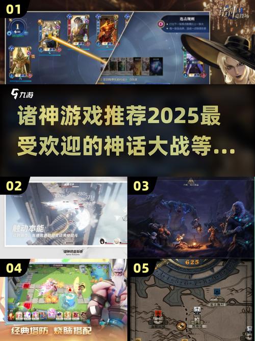 关于神的游戏推荐热门的神的游戏有哪些2025图标