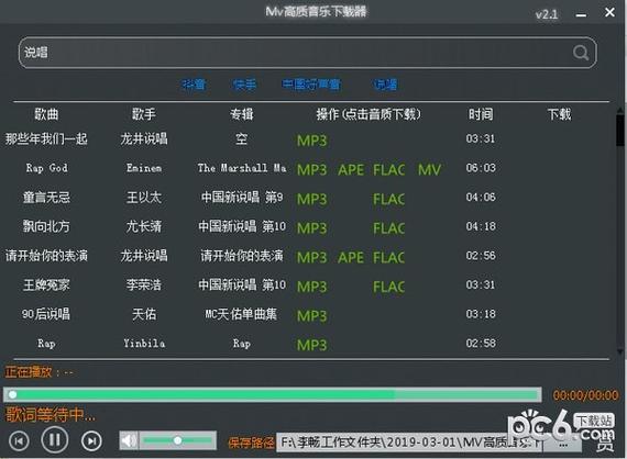 什么软件可以看mv视频