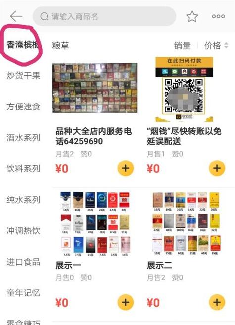 淮安烟草网上订货平台官网游戏截图