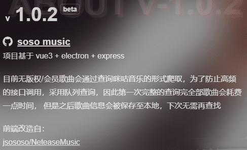 soso音乐网站