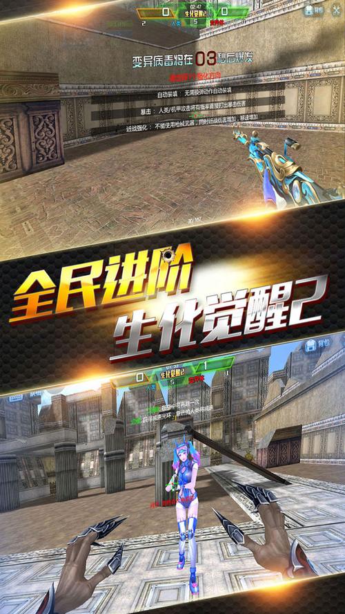 火线精英手机版