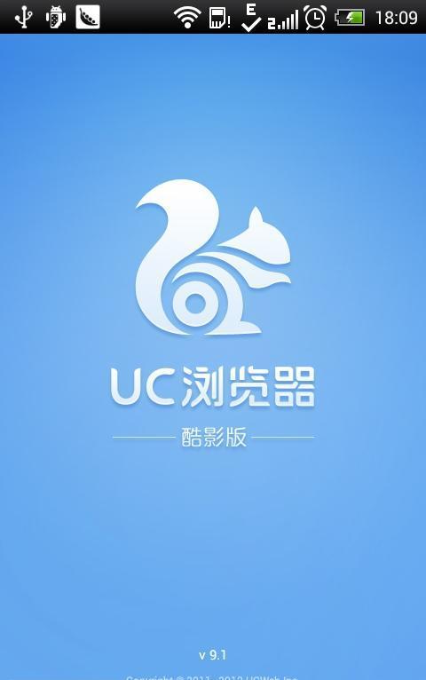 手机uc浏览器