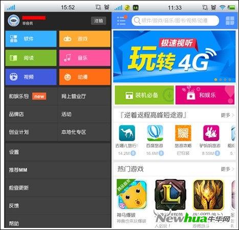 移动mm修改版