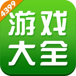 苹果能用4399游戏盒吗