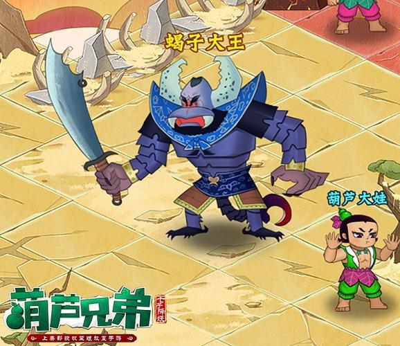 葫芦兄弟七子降妖修改版
