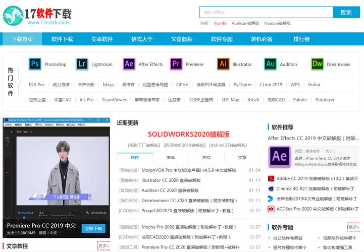 破解软件网站推荐