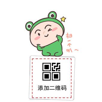 七夕蛤蟆二维码
