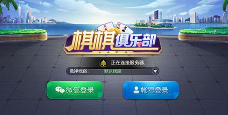 棋乐游戏官网