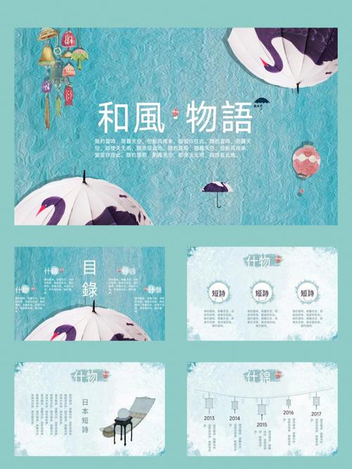 和风物语攻略