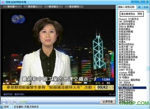 彩虹家族卫星直播官网