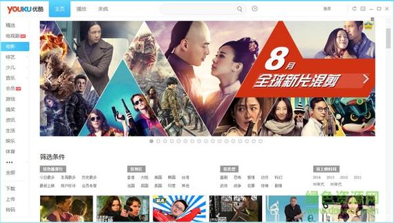 优酷PC客户端是什么意思