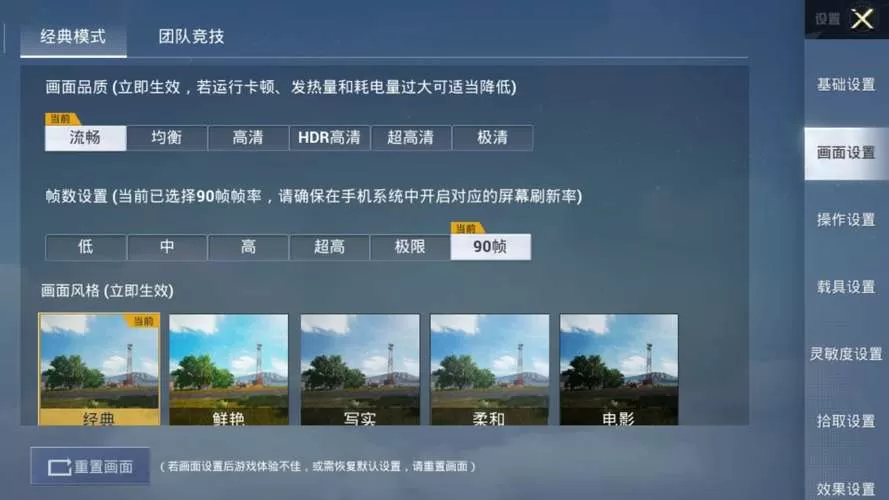 PUBGLIMIT画质修改器(PUBG TOOL)