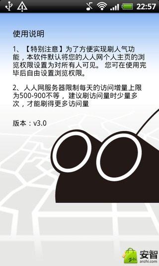 人人网活跃用户