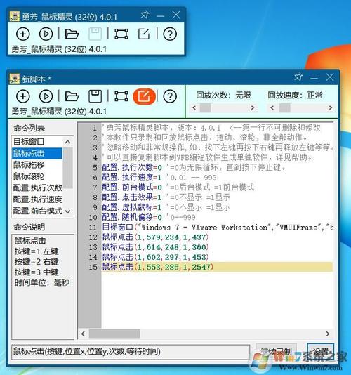 勇芳鼠标精灵详细使用方法
