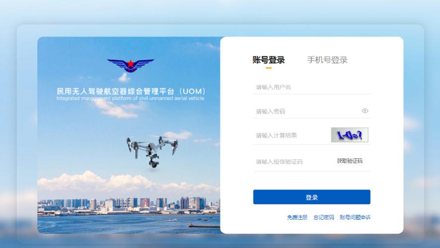 uom无人机平台官网