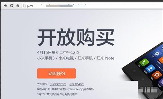 抢小米手机软件