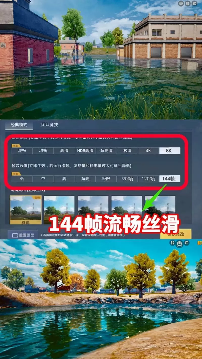 和平精英美化包120帧下载安装