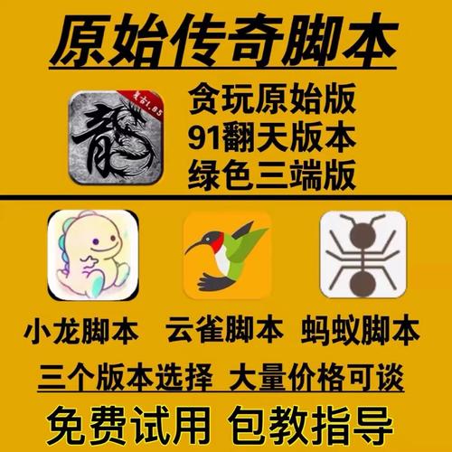 冰雪传奇辅助挂机脚本