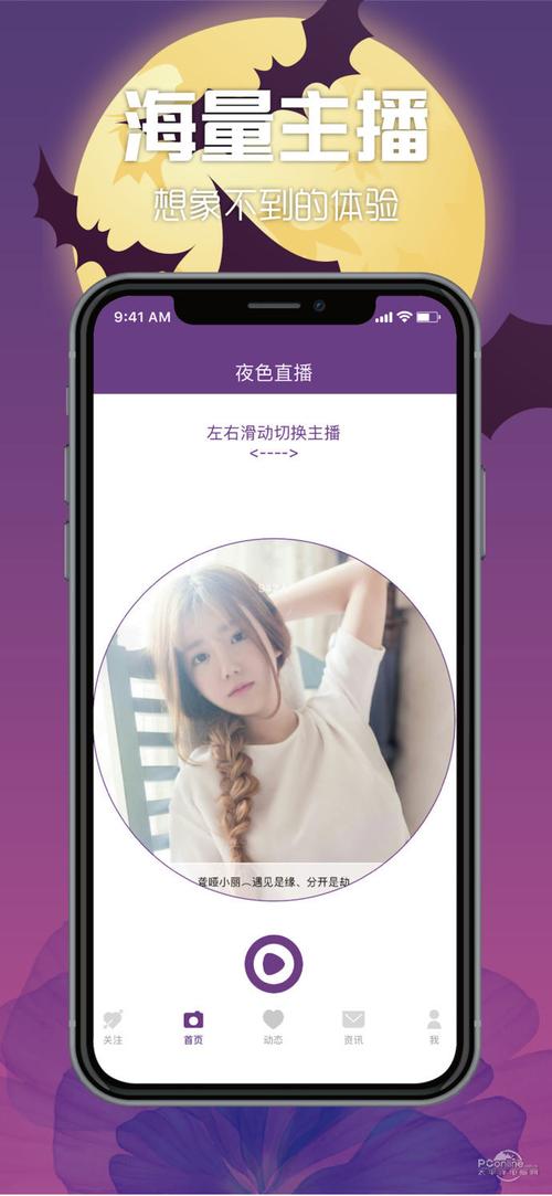 夜间直播软件下载