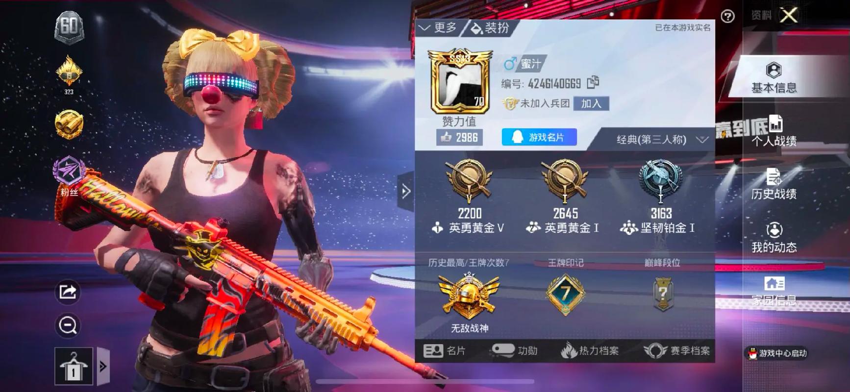 和平精英准星精灵下载
