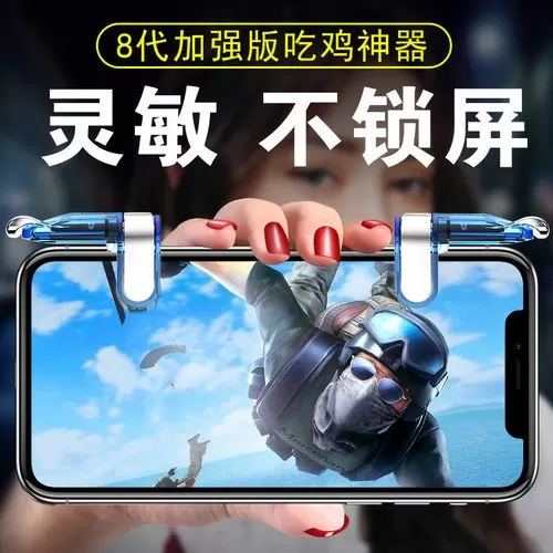 和平精英极速科技压枪助手下载