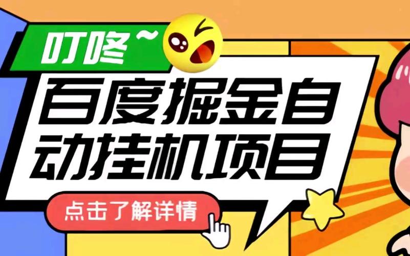 百度掘金app下载图标