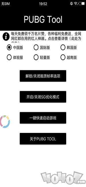 画质助手超高清120帧安卓版