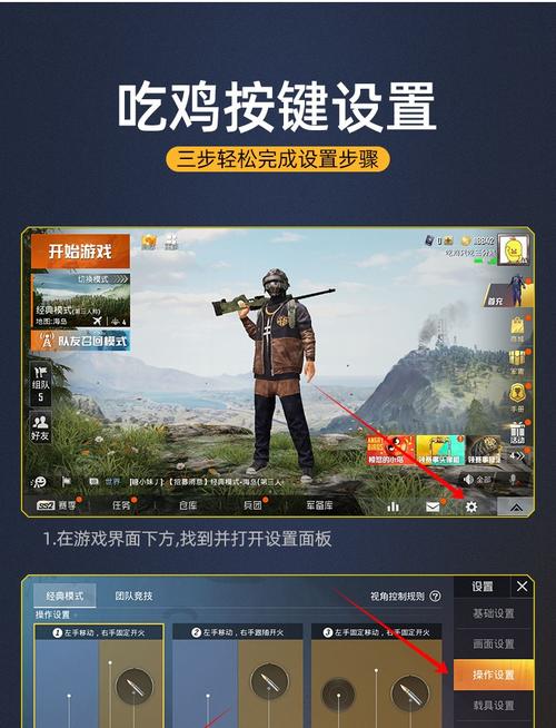 和平精英开挂神器安卓版