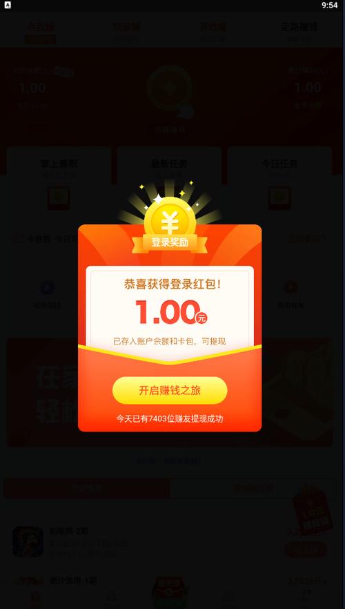 最强达人红包版图标