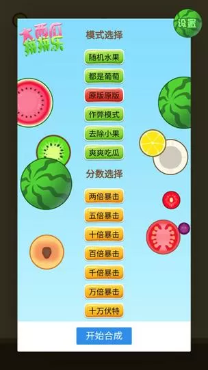 合成大西瓜游戏红包版图标