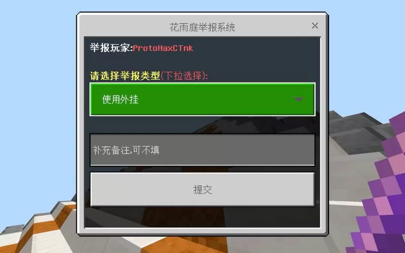 我的世界翻译版外挂