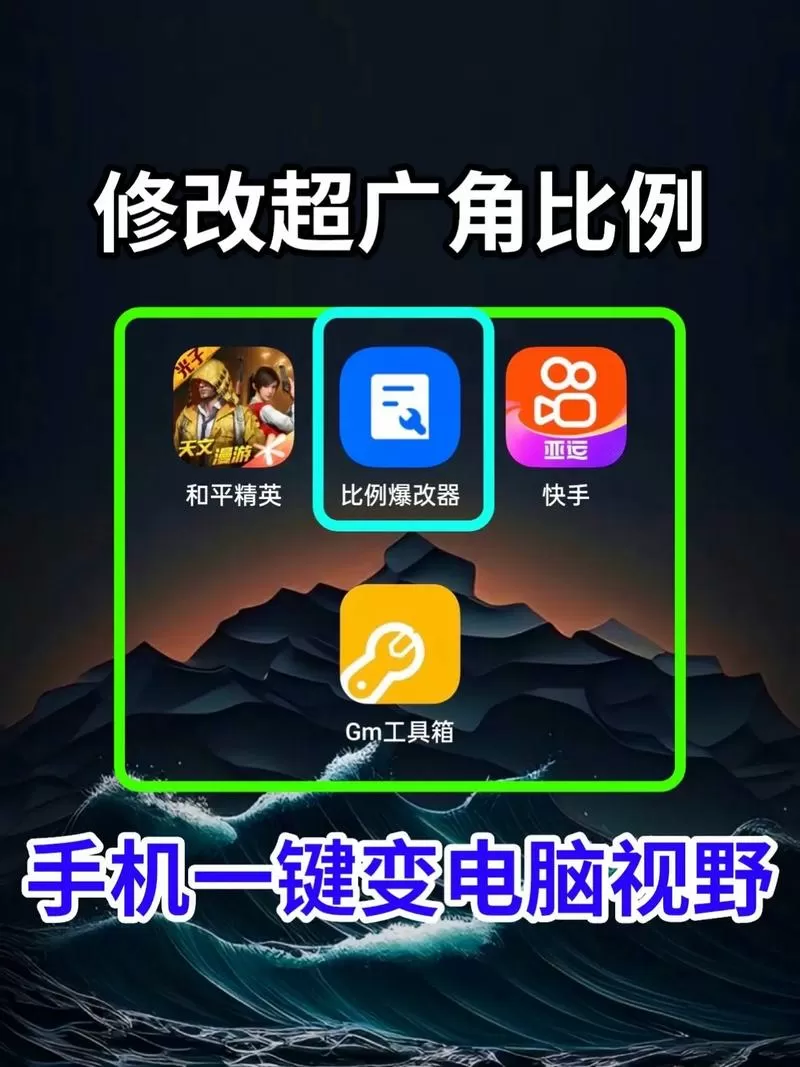 XA超广角工具和平精英免费版