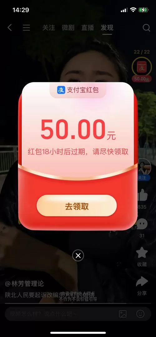 我要当大王领红包