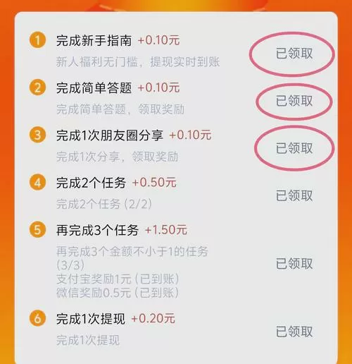 快分网零花钱app
