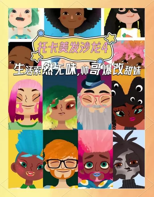 托卡美发4官网视频