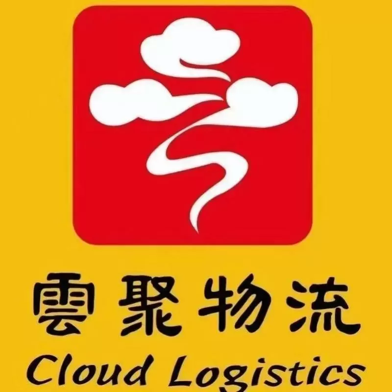 云聚物流电话号码