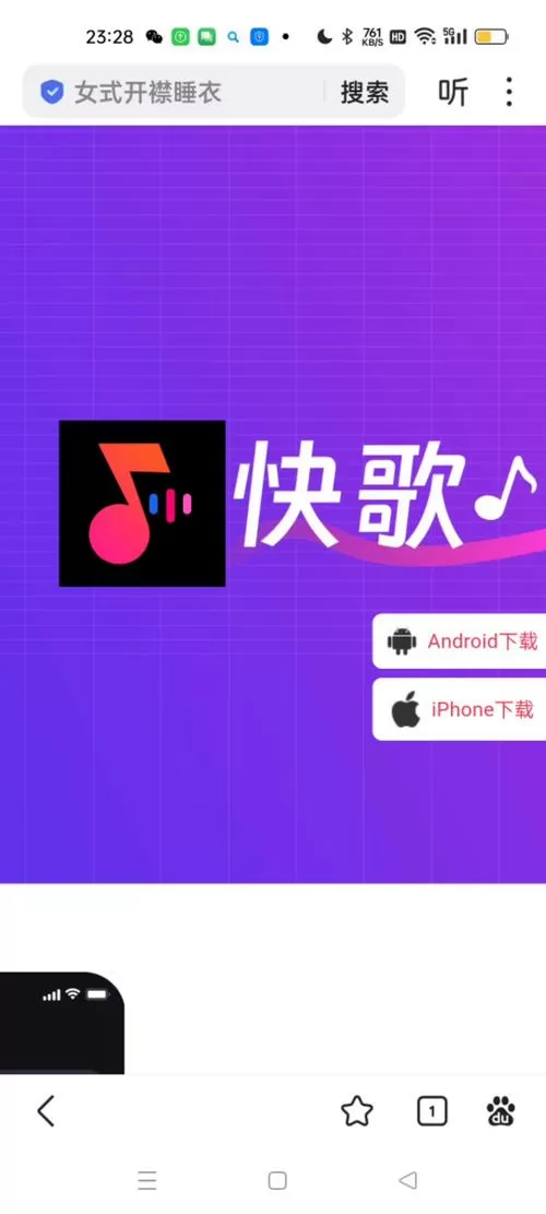 快歌最新版本