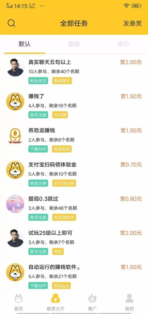 悬赏汪赚钱版
