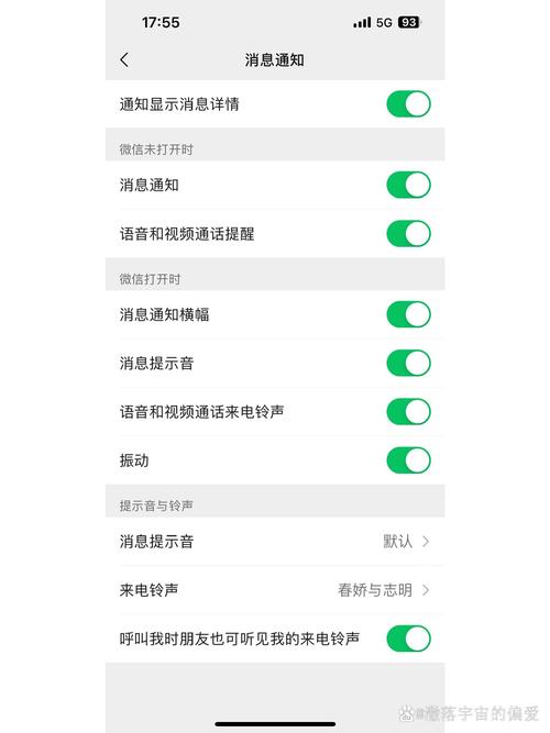 微信突然没有提示音了
