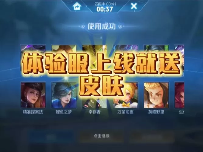 王者荣耀体验服下载安装2023下载v1.54.1.10